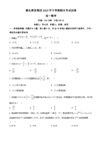 湖南省长沙市雅礼中学2025-2026学年高一上学期期末数学试卷含解析（word版）