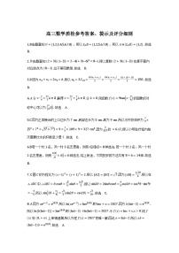 广东省梅州市2026届高三上学期期末考试数学试卷含答案（word版+pdf版）