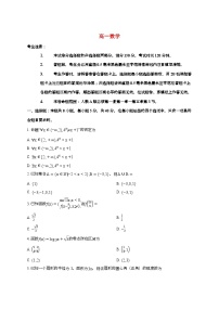 黑龙江齐齐哈尔2025_2026学年高一上册1月期末数学检测试卷【含解析】