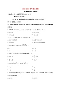 黑龙江省哈尔滨市第三中学2025_2026学年上册期末高一数学检测试卷【附答案】