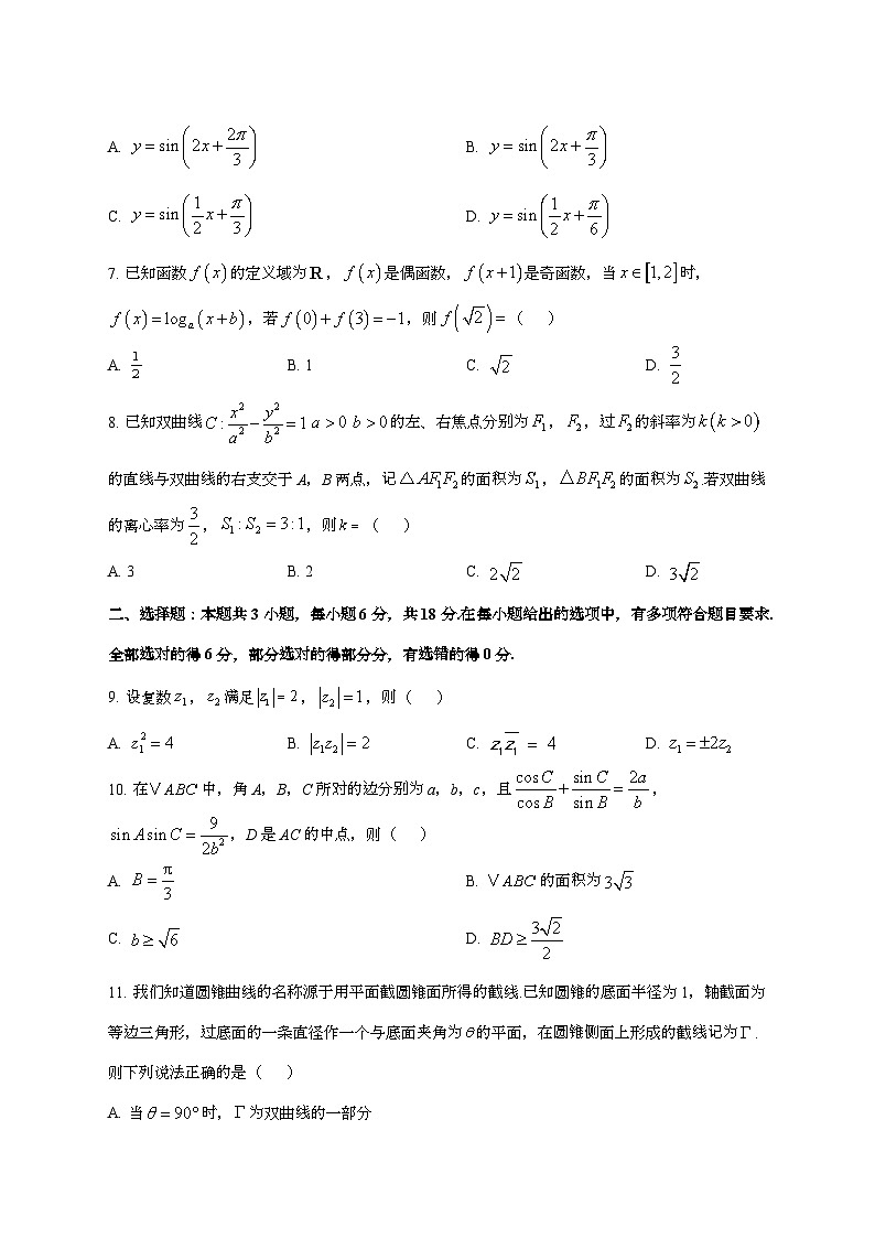 江苏省南京师范大学附属中学、海安中学、天一中学、海门中学G4联考2026届高三上册12月测试数学检测试卷【含解析】第2页