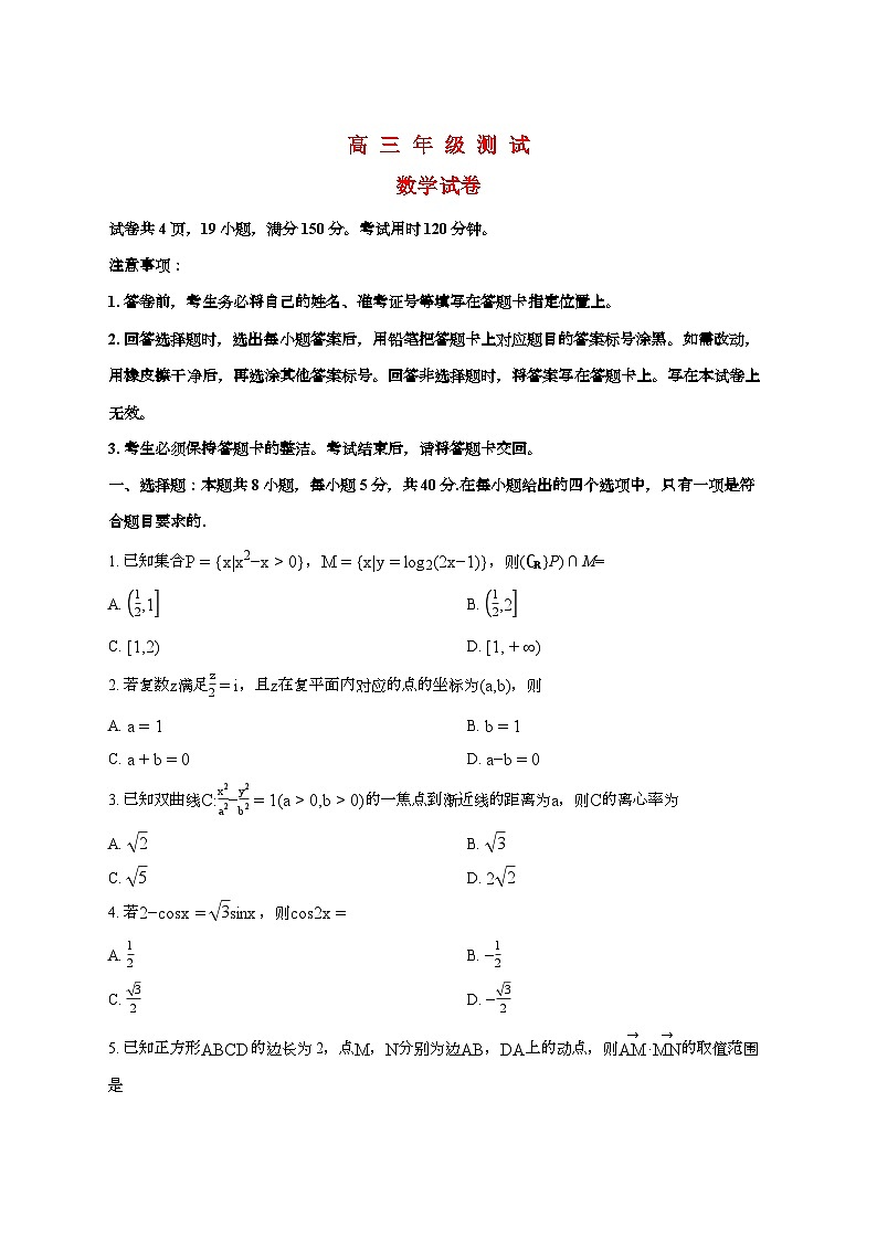 江西省多校联考2025_2026学年上册高三1月联考数学检测试卷【含解析】第1页