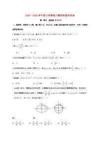 江西省十校联考2026届高三上册1月期末阶段性作业数学检测试卷【含解析】