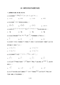 湖南省常德市临澧县第一中学2025~2026学年高二上册12月月考数学检测试卷（有答案）