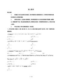 湖南省湘一名校联盟2026届高三上册12月质量检测（二模）数学检测试卷（有答案）