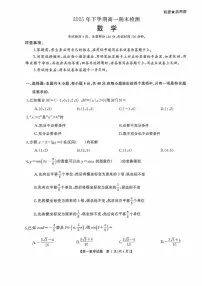 湖南天壹名校联盟联考2025-2026学年高一上册数学期末试卷+答案