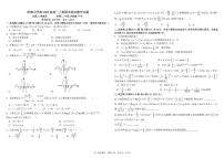 树德中学2025-2026学年高一上学期1月期末测试数学试题+答案
