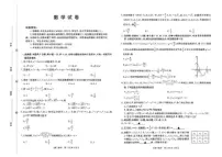 2026届湖南省高三上学期1月期末联考数学试卷(含解析)