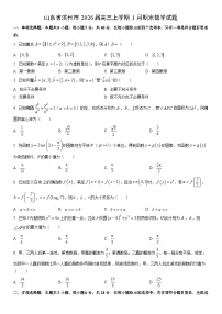 2026届山东省滨州市高三上学期1月期末数学试卷（学生版）