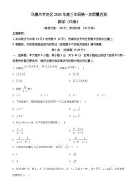 新疆维吾尔自治区乌鲁木齐市2026届高三一模数学试题（有解析）