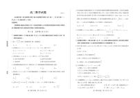 山东省德州市2026届高三上学期期末考试数学试题（PDF版附答案）