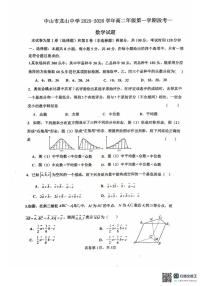 广东省中山市龙山中学2025-2026学年高二年级第一学期段考一数学试题（月考）
