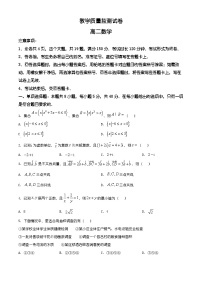 贵州省毕节市黔西市2025-2026学年高二上学期教学质量监测试卷数学试题（有解析）
