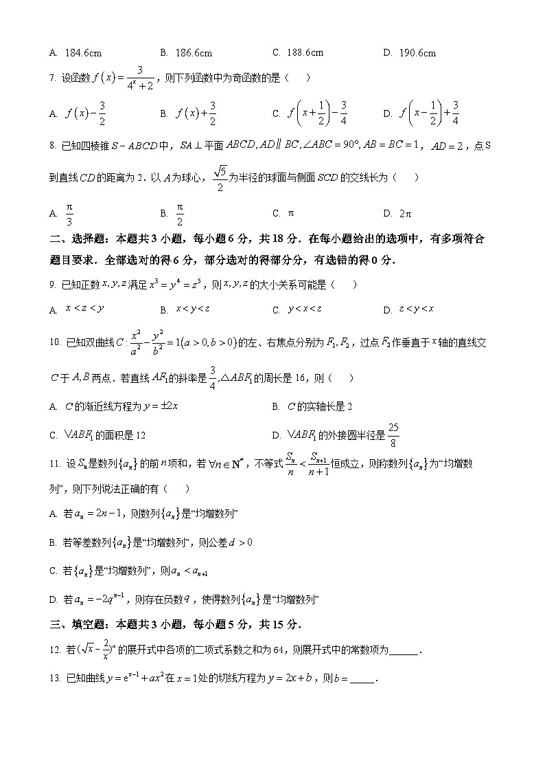 精品解析:江苏省南通市2026届高三学业质量检测(一模)数学试题(原卷版)第2页