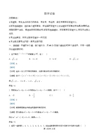 湖南省湘潭市2026届高三上学期二模数学试题（Word版附解析）