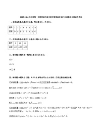 安徽省芜湖市2026届高三一模数学试卷含答案（word版+pdf版）