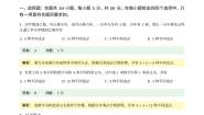 人教版2019 高中数学选修三第六章计数原理基础卷（教师+学生版）
