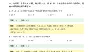 人教版2019 高中数学选修三第六章计数原理提升卷（教师+学生版）
