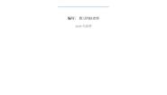 人教版2019 高中数学选修三第六章计数原理易错点专题练习