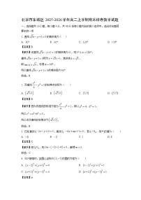 【数学】北京市东城区2025-2026学年高二上学期期末试题（学生版+解析版）
