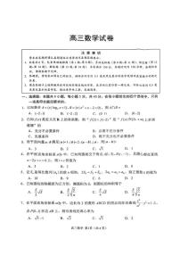江苏省苏州市2025-2026学年高三上学期期末考试数学试卷（含答案）