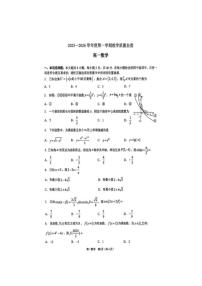 2025-2026学年广东省东莞市高一上学期期末检测数学考试试题（含答案）