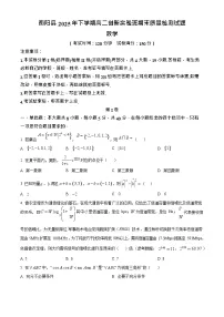 湖南省衡阳市衡阳县2025-2026学年高二上学期1月期末考试数学试题