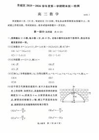 北京市东城区2025-2026学年度第一学期期末统一检测高三数学试卷（附参考答案）