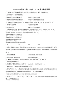 2025-2026学年上海二中高二（上）期末数学试卷（含答案）