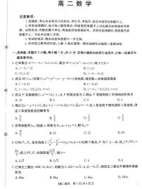 数学-广东省2027届高二上学期1月期末联考(金太阳248B)试卷及答案
