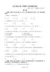 安徽省合肥市第七中学2025-2026学年高二上学期12月月考数学试题（含答案）
