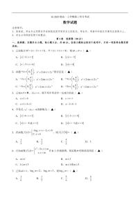 四川省泸县第五中学2025-2026学年高一上学期12月月考数学试题（含答案）