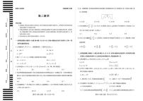 安徽省部分学校2025-2026学年高二上学期12月联考数学试卷（含解析）