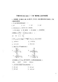 宁夏回族自治区吴忠市青铜峡市宁朔中学2025-2026学年高一上学期12月月考数学试题（含解析）