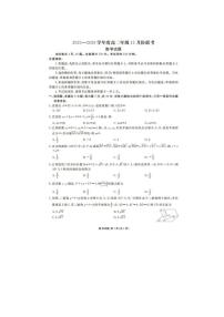 广东省部分高中2025-2026学年高二上学期12月联考数学试题（含解析）