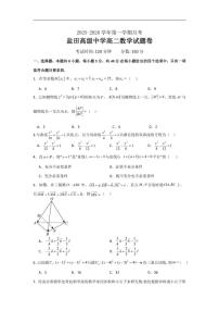 广东省深圳市盐田高级中学2025-2026学年高二上学期12月月考数学试题（含解析）