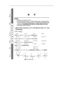 陕西省咸阳市武功县普集高级中学2025-2026学年高一上学期12月月考数学试题（含解析）