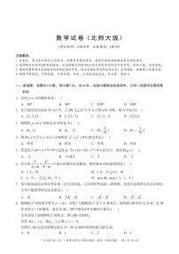 广西邕衡教育·名校联盟2025-2026学年高二上学期12月联合测试数学（北师大版）试卷（含解析）