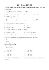 山东省临沂市临沂第一中学2025-2026学年高三上学期12月月考数学试题（含答案）
