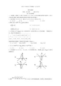 湖南省益阳市安化县第一中学2025-2026学年高一上学期12月月考数学试题（含答案）
