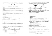 广西钦州市2025-2026高二上学期期末教学质量检测数学试卷