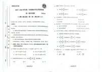 内蒙古赤峰市松山区2025-2026学年高一上学期期末数学试题