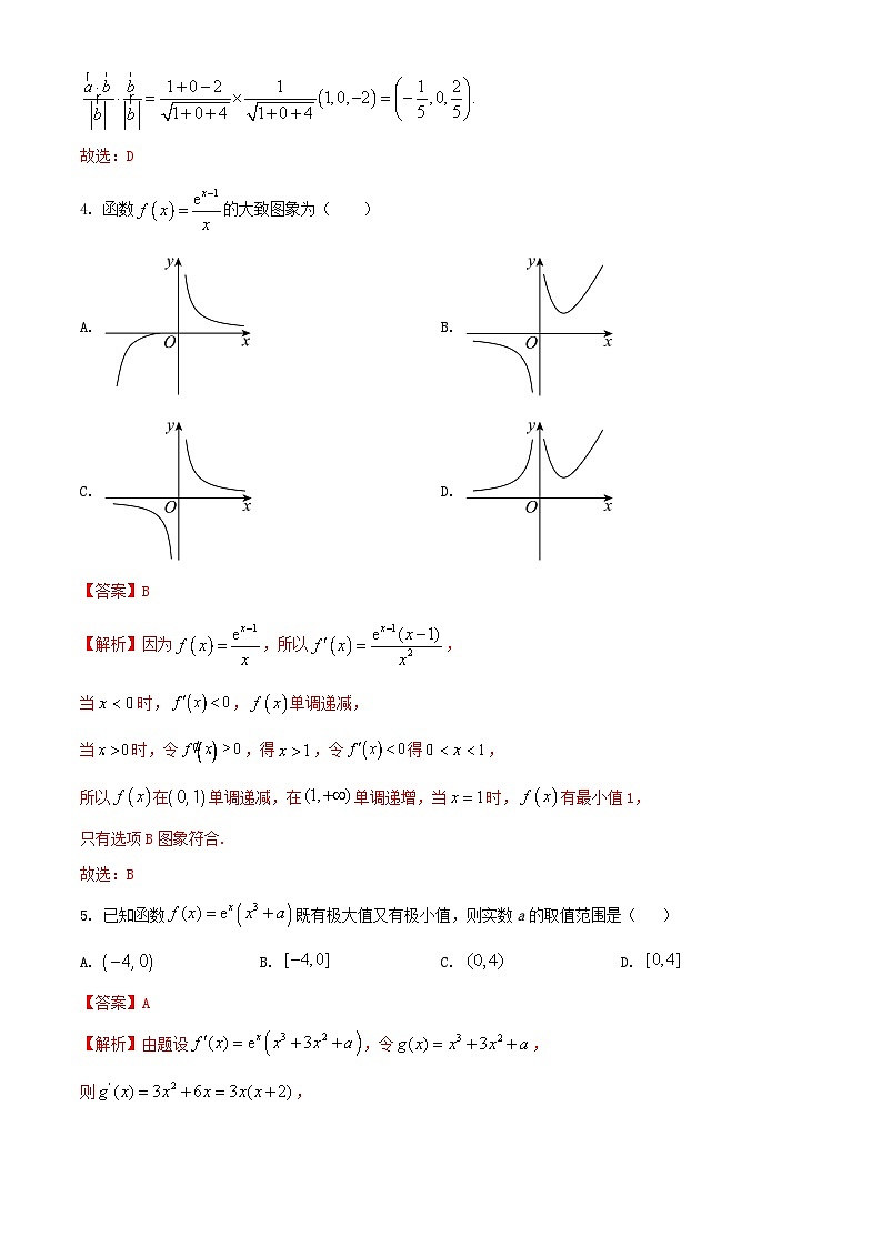 高二数学第一次月考模拟试卷01(江苏专用,测试范围:苏教版2019选择性必修第一、二册第5-6章)-2024-2025学年高二数学下学期(解析版)第2页