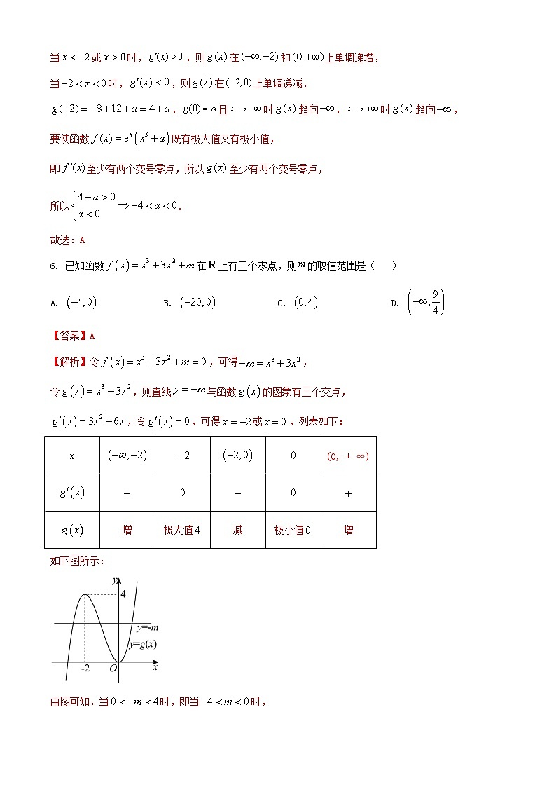 高二数学第一次月考模拟试卷01(江苏专用,测试范围:苏教版2019选择性必修第一、二册第5-6章)-2024-2025学年高二数学下学期(解析版)第3页