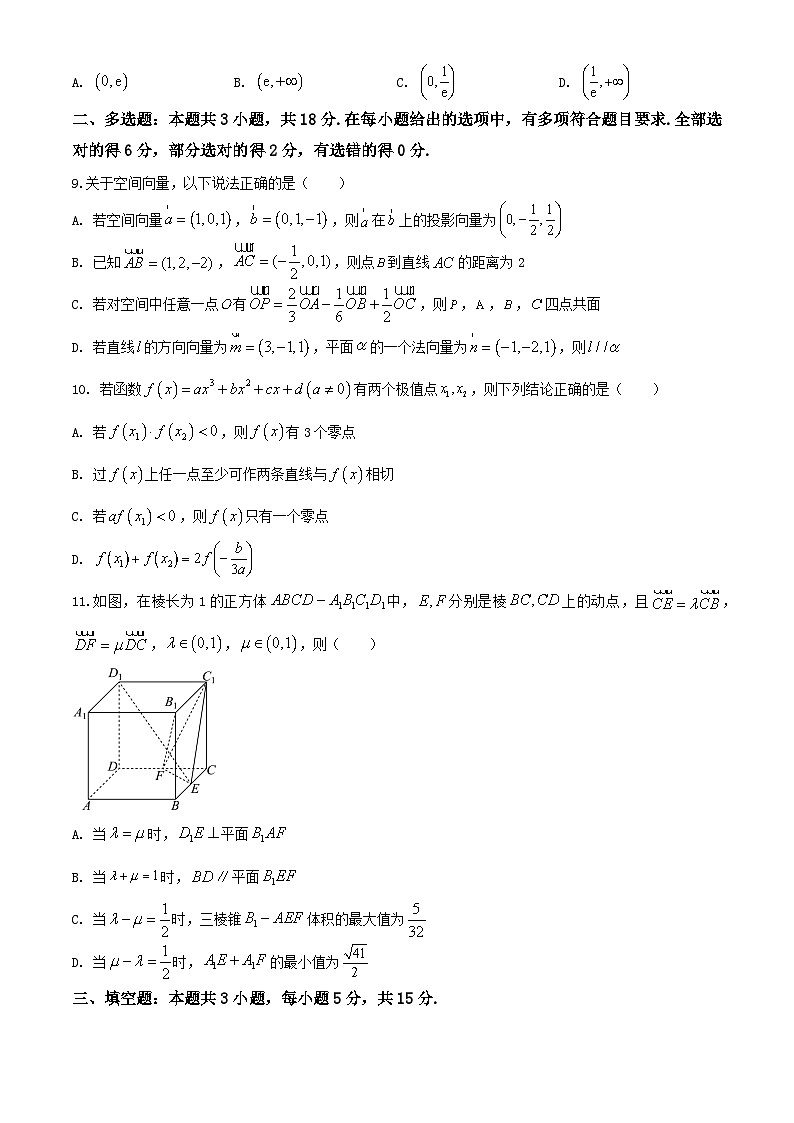 高二数学第一次月考模拟试卷01(江苏专用,测试范围:苏教版2019选择性必修第一、二册第5-6章)-2024-2025学年高二数学下学期(原卷版)第2页