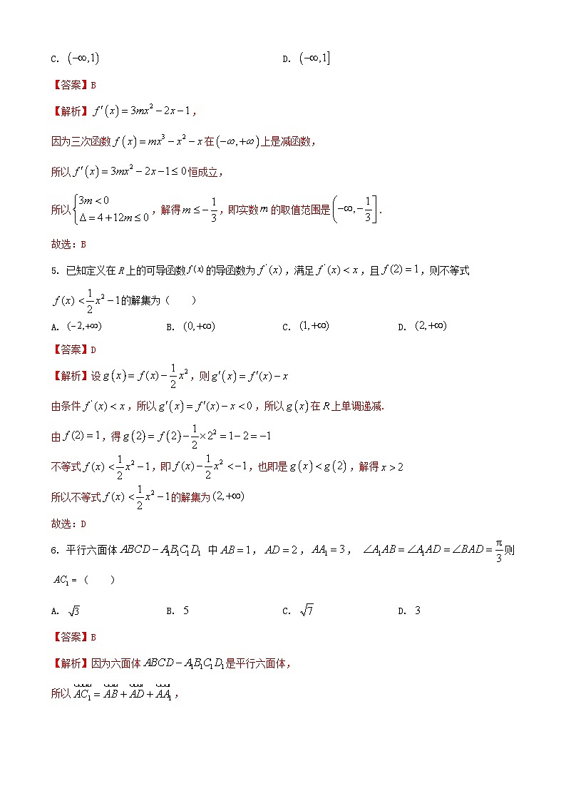 高二数学第一次月考模拟试卷02(江苏专用,测试范围:苏教版2019选择性必修第一、二册第5-6章)-2024-2025学年高二数学下学期(解析版)第2页