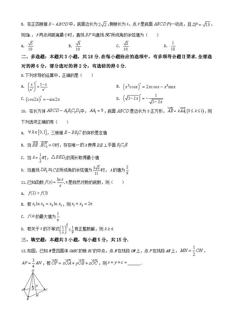 高二数学第一次月考模拟试卷02(江苏专用,测试范围:苏教版2019选择性必修第一、二册第5-6章)-2024-2025学年高二数学下学期(原卷版)第2页