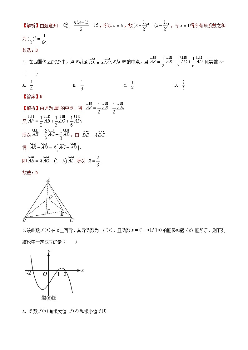 高二数学期中仿真模拟试卷01(江苏专用,测试范围:苏教版2019选择性必修第二册第6-7章+导数及其应用)-2024-2025学年高二数学下学期(解析版)第2页
