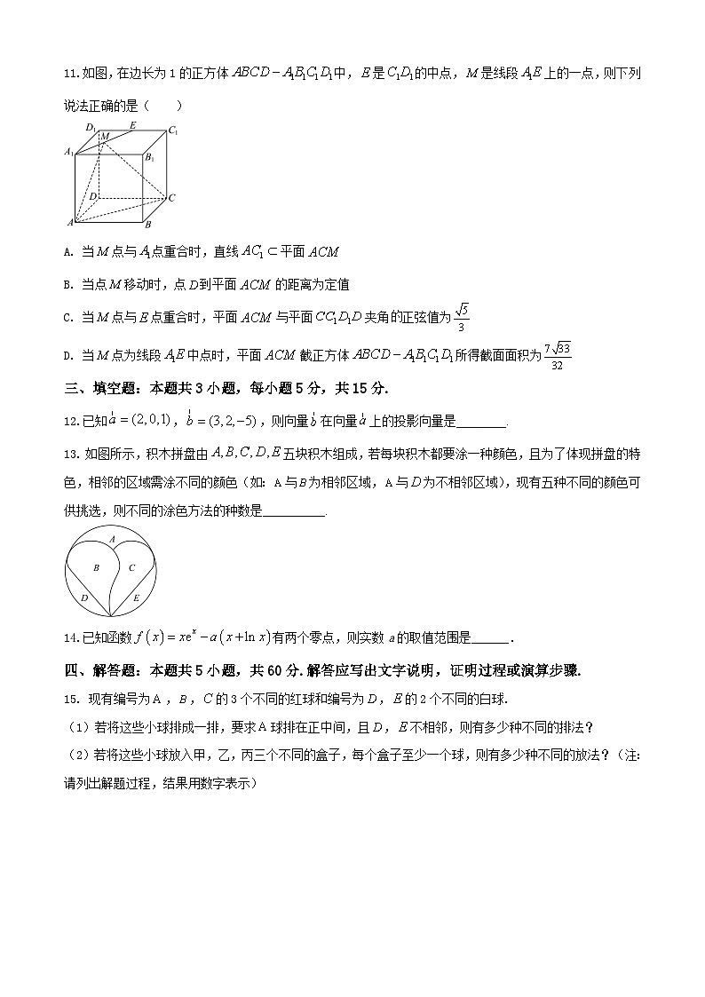 高二数学期中仿真模拟试卷01(江苏专用,测试范围:苏教版2019选择性必修第二册第6-7章+导数及其应用)-2024-2025学年高二数学下学期(原卷版)第3页