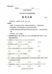 福建省七地市厦门福州龙岩莆田三明宁德南平市2026届高三上学期1月联考数学试卷（PDF版附答案）